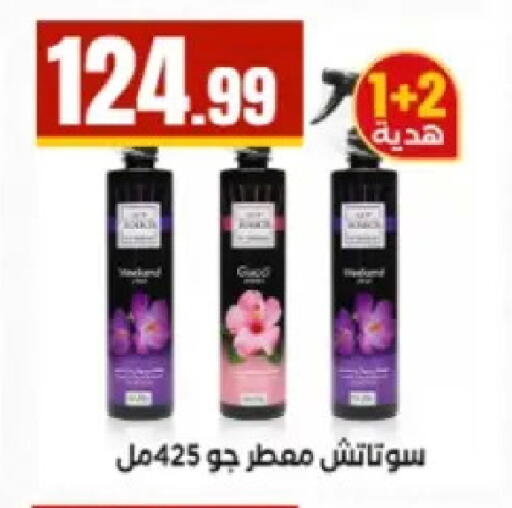 available at El Mahlawy Stores in Egypt - Cairo