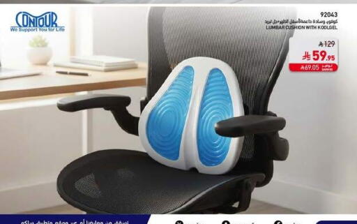 available at SACO in KSA, Saudi Arabia, Saudi - Al Khobar