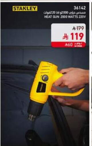 available at ساكو in مملكة العربية السعودية, السعودية, سعودية - الأحساء‎