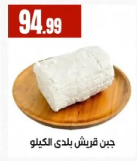 available at مارت فيل in Egypt - القاهرة