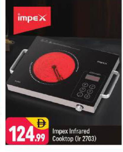 available at شكلان ماركت in الإمارات العربية المتحدة , الامارات - دبي