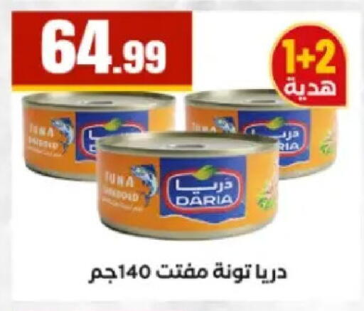 available at مارت فيل in Egypt - القاهرة