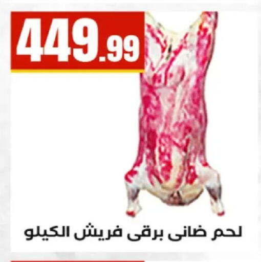 available at El Mahlawy Stores in Egypt - Cairo