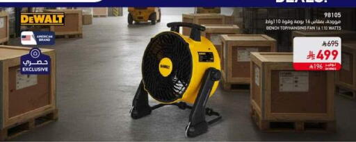 available at ساكو in مملكة العربية السعودية, السعودية, سعودية - الجبيل‎