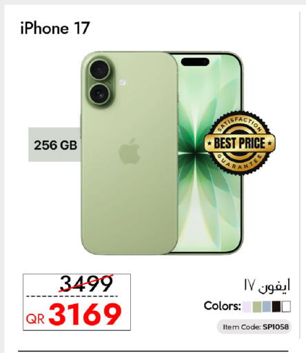 available at سيل بلاينت للهواتف in قطر - الريان