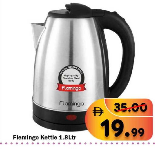 available at رويال جلف هايبرماركت in الإمارات العربية المتحدة , الامارات - أبو ظبي