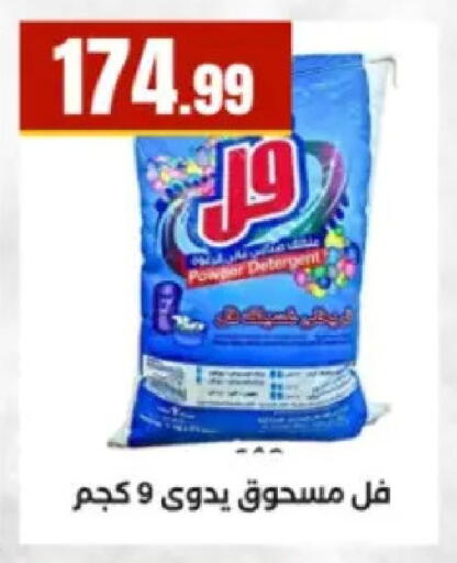 available at El Mahlawy Stores in Egypt - Cairo