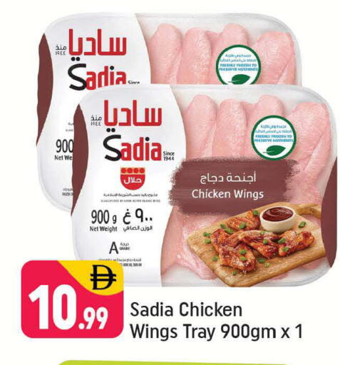 available at شكلان ماركت in الإمارات العربية المتحدة , الامارات - دبي