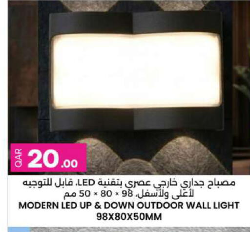 available at أنصار جاليري in قطر - الشمال