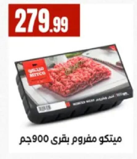 available at MartVille in Egypt - Cairo