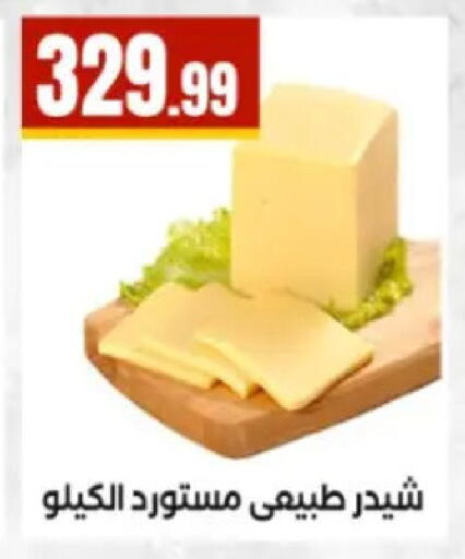 available at El Mahlawy Stores in Egypt - Cairo