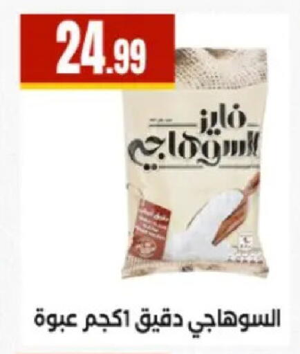 available at MartVille in Egypt - Cairo