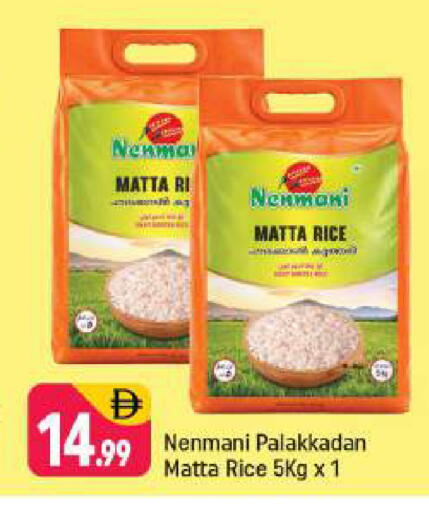 available at شكلان ماركت in الإمارات العربية المتحدة , الامارات - دبي