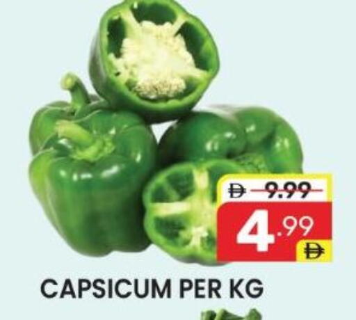 Capsicum available at دريم نايت هايبرماركت in الإمارات العربية المتحدة , الامارات - دبي