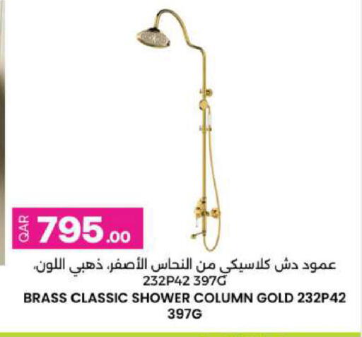 available at Ansar Gallery in Qatar - Al Daayen