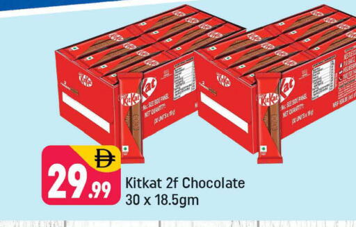 available at شكلان ماركت in الإمارات العربية المتحدة , الامارات - دبي