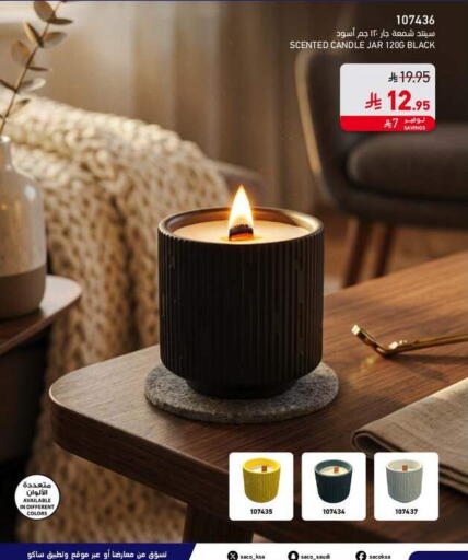 available at ساكو in مملكة العربية السعودية, السعودية, سعودية - بريدة