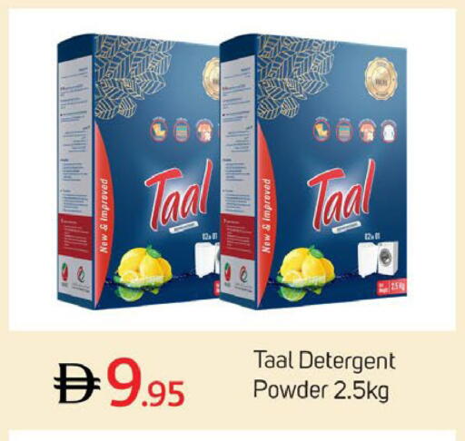 available at TALAL MARKET in UAE - Dubai