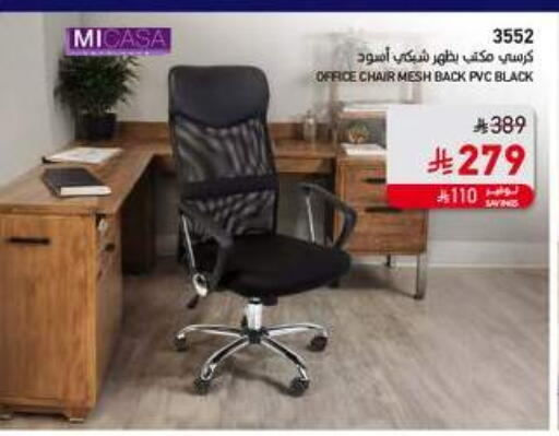 available at ساكو in مملكة العربية السعودية, السعودية, سعودية - الجبيل‎