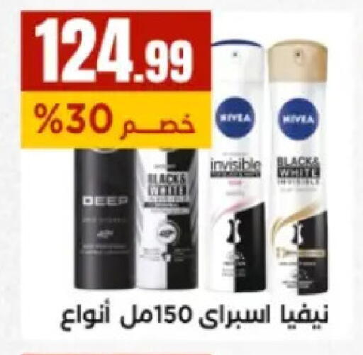 available at El Mahlawy Stores in Egypt - Cairo