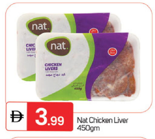 available at TALAL MARKET in UAE - Fujairah