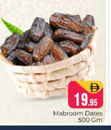 available at Pasons Hypermarket in UAE - Dubai