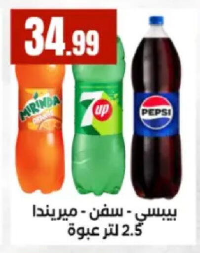 available at El Mahlawy Stores in Egypt - Cairo
