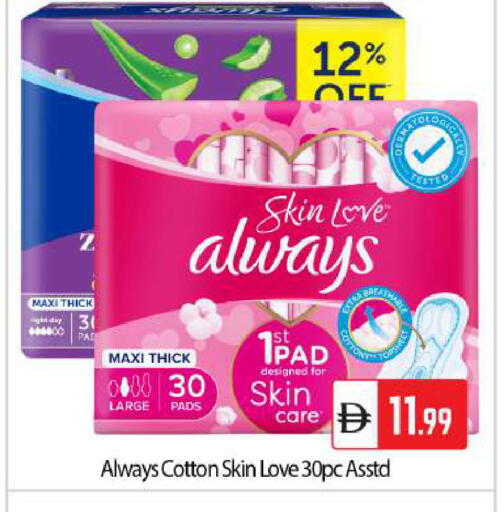 available at بيج مارت in الإمارات العربية المتحدة , الامارات - دبي