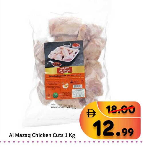 available at ROYAL GULF HYPERMARKET LLC in UAE - Abu Dhabi