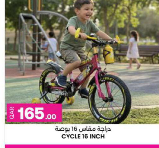 available at Ansar Gallery in Qatar - Al-Shahaniya