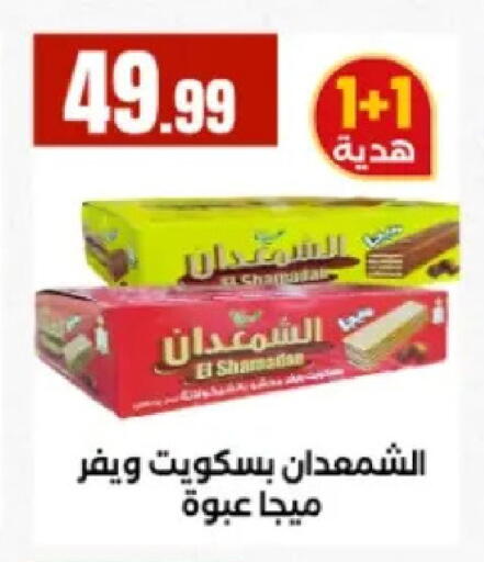 available at El Mahlawy Stores in Egypt - Cairo
