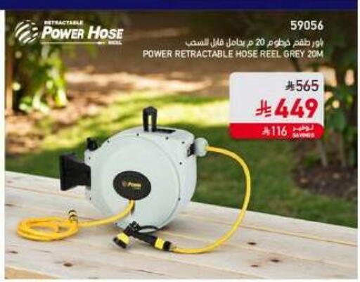 available at SACO in KSA, Saudi Arabia, Saudi - Al Khobar