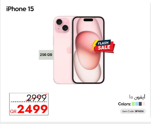 available at سيل بلاينت للهواتف in قطر - الريان