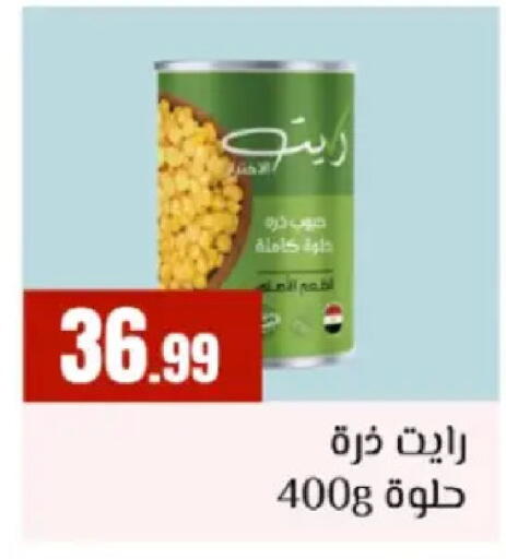 available at المحلاوي ستورز in Egypt - القاهرة