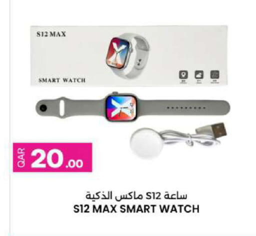 available at Ansar Gallery in Qatar - Al Shamal