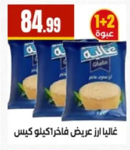 available at El Mahlawy Stores in Egypt - Cairo
