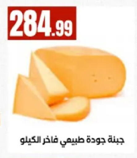 available at El Mahlawy Stores in Egypt - Cairo