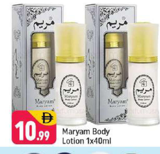 available at شكلان ماركت in الإمارات العربية المتحدة , الامارات - دبي