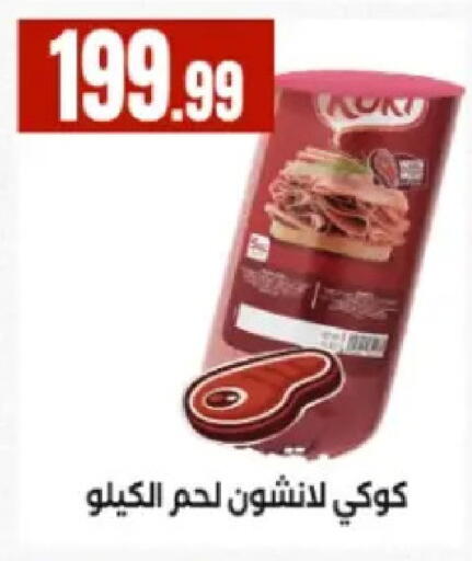 available at El Mahlawy Stores in Egypt - Cairo