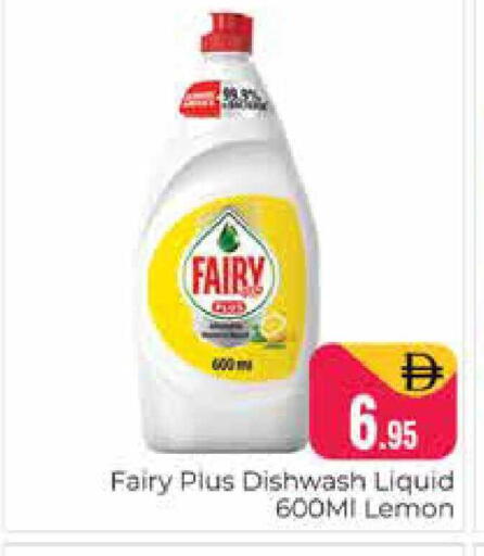 Lemon available at Pasons Hypermarket in UAE - Dubai