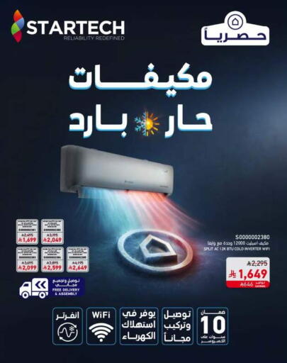 available at ساكو in مملكة العربية السعودية, السعودية, سعودية - الجبيل‎