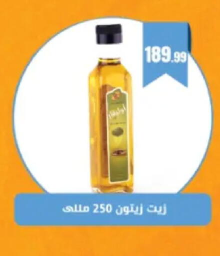 available at مارت فيل in Egypt - القاهرة