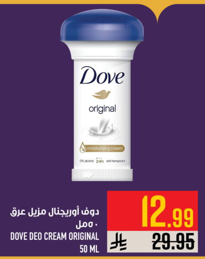 available at Abraj Hypermarket in KSA, Saudi Arabia, Saudi - Mecca