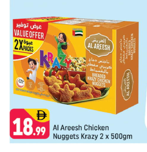 available at شكلان ماركت in الإمارات العربية المتحدة , الامارات - دبي