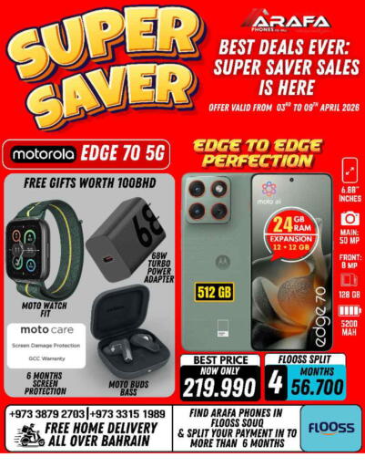 available at عرفة فون in البحرين