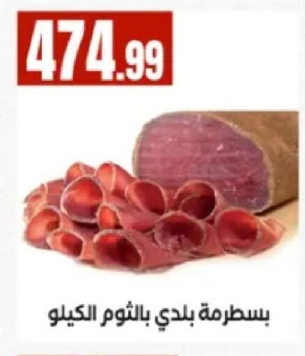 available at MartVille in Egypt - Cairo