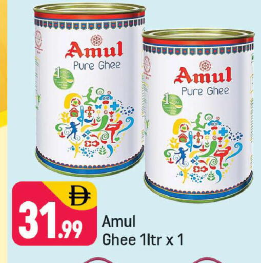 available at شكلان ماركت in الإمارات العربية المتحدة , الامارات - دبي