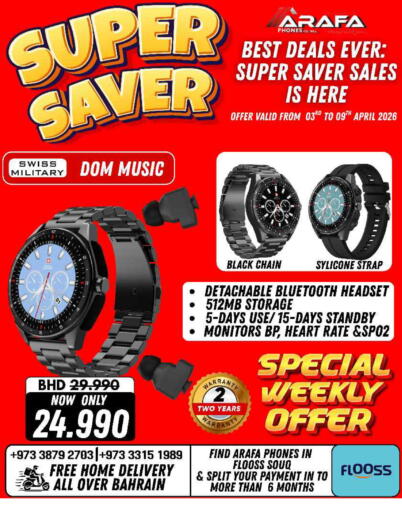 available at عرفة فون in البحرين