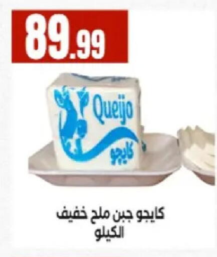 available at مارت فيل in Egypt - القاهرة