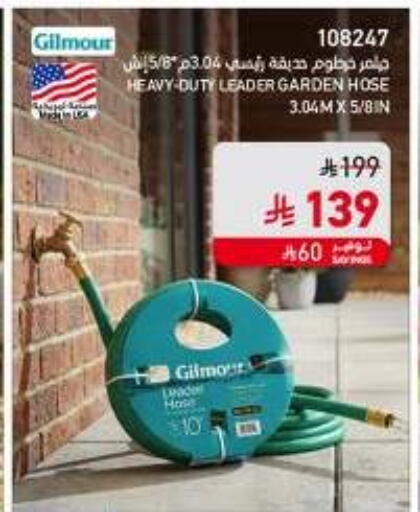 available at ساكو in مملكة العربية السعودية, السعودية, سعودية - الطائف